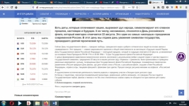 день флага